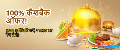 Biggest Bounties in India! banner