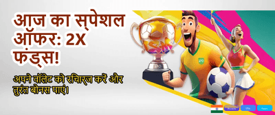 Experience the Thrill Today! banner